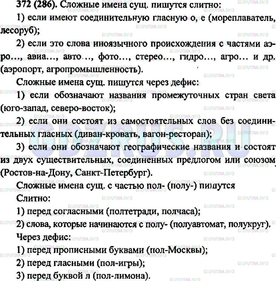 Названия состоящие из двух слов