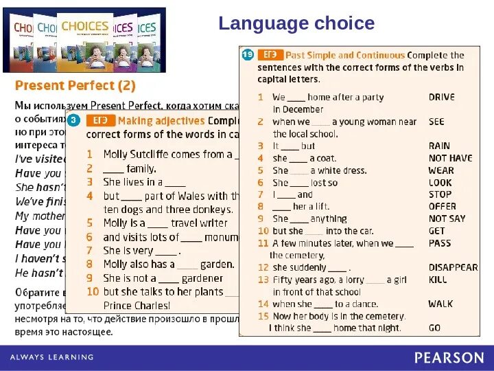 Language choice ответы. Module 1 language choice 1-6 ответы. Language choice ответы Module 3. Module 1 language choice.