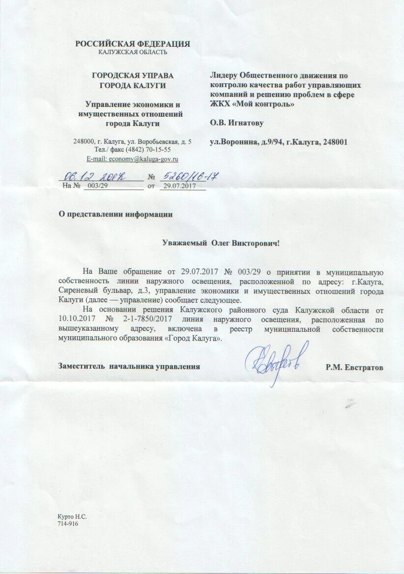 Управление экономики и имущественных отношений калуга. Управление имущественных отношений калуги. Управление имущественных отношений калуги. Управление экономики калуга. Калуга, ул.