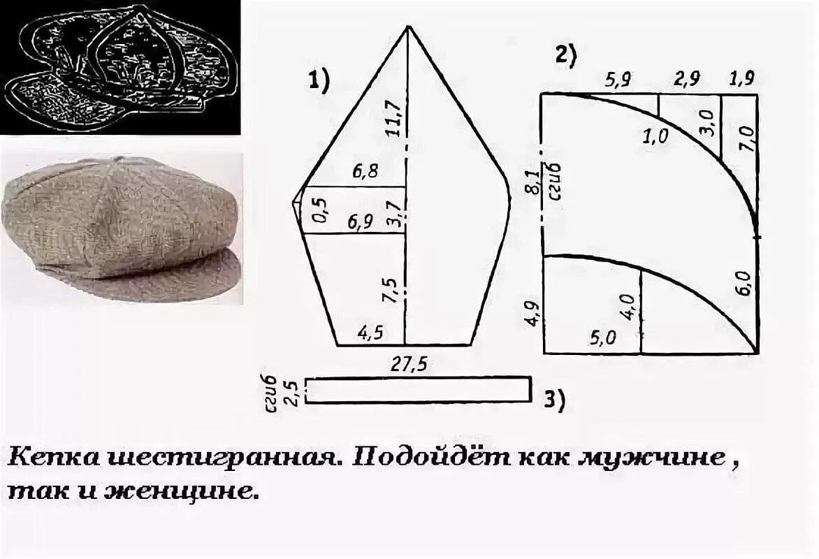 Кепка Гаврош выкройка на мальчика. Кепка восьмиклинка мужская выкройка. Кепка хулиганка мужская выкройка. Кепка восьмиклинка для куклы выкройка. Кепка восьмиклинка выкройка