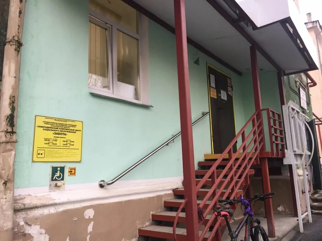 забота северодвинск официальный сайт. соцзащита советского района казань аделя кутуя. магазин дети северодвинск. режим соцзащиты северодвинск. соцзащита северодвинск.