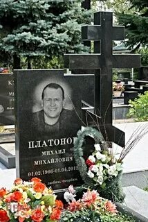 Платон ростов на дону