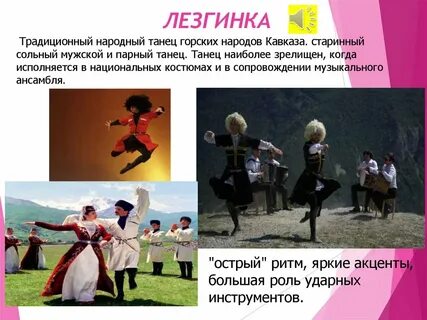Слушать песни народов кавказа