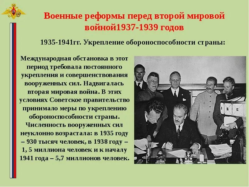 1937 1939 руководитель проводимых реформ основное содержание. 1937 1939 руководитель проводимых реформ основное содержание
