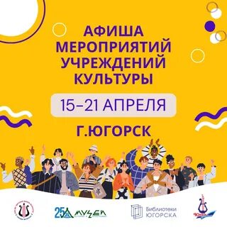 Мероприятия в заведениях