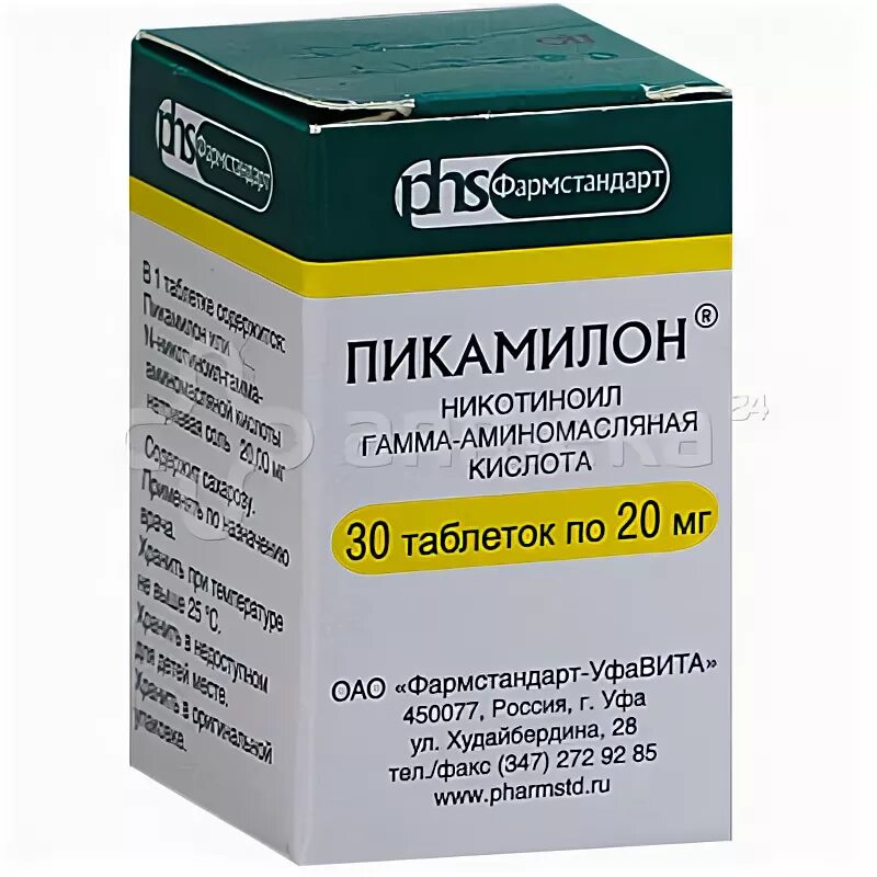 Пикамилон. Пикамилон таблетки. Пикамилон 50 мг. Никотиноил гамма-аминомасляная кислота.
