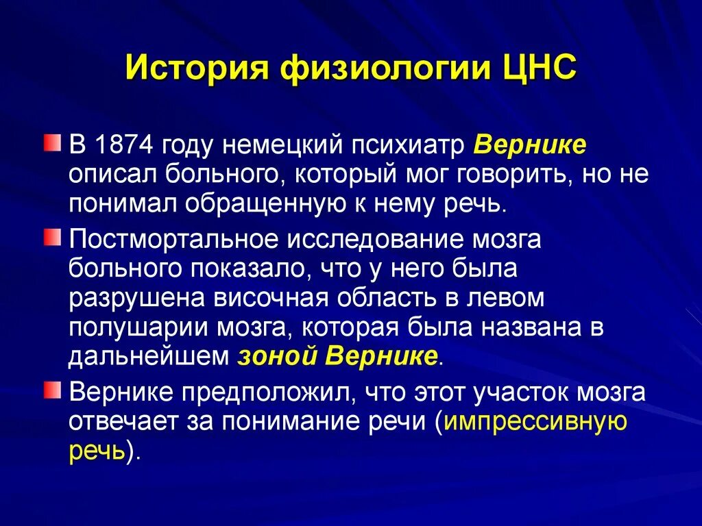 Физиология ЦНС. Функции нервной системы физиология. Физиология центральной нервной системы. Общая физиология центральной нервной системы. Функции центрального отдела нервной системы