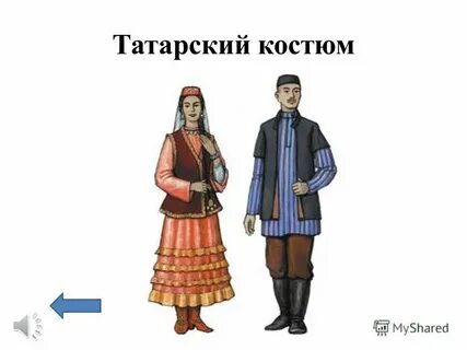 Как нарисовать татаров