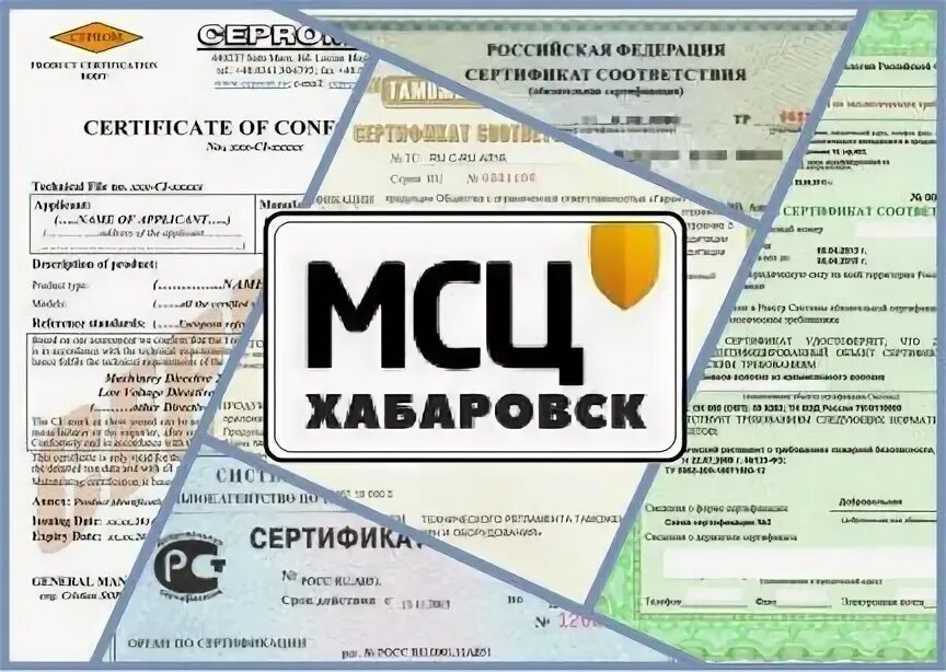 Хабаровские услуги