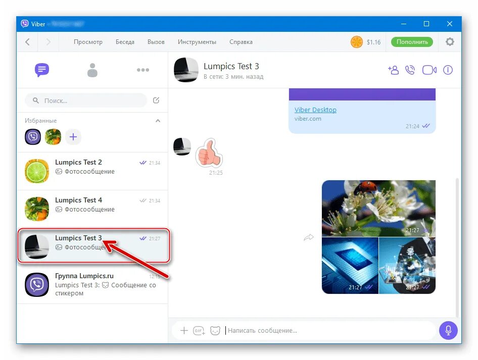 Вайбер архив. Как в вайбере переслать фото. Как отправить фото файлом в вайбере. Viber передать файл. Диалог в вайбер