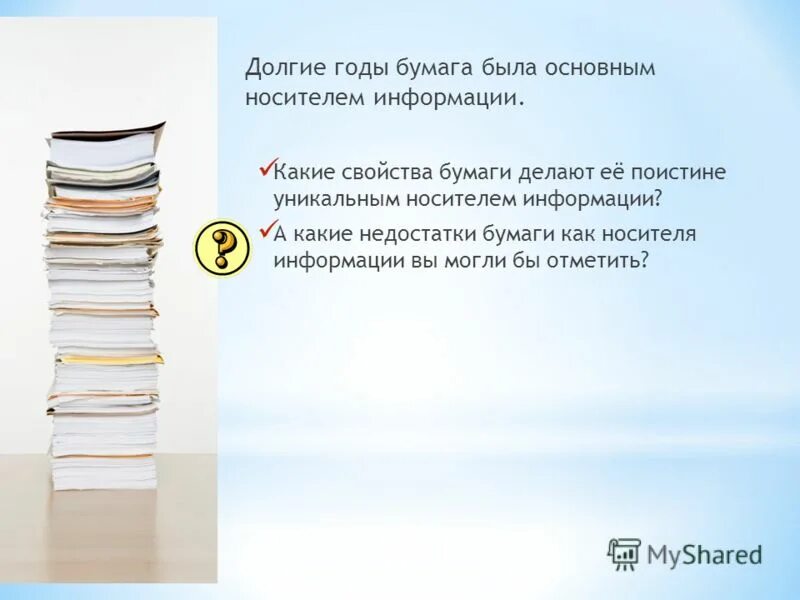 что относится к недостаткам бумажных книг