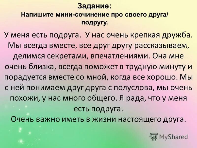 Составление текста повествования. Текст про весну 2 класс. Тксты для первого клас. Напишите два небольших. Напишите два небольших.