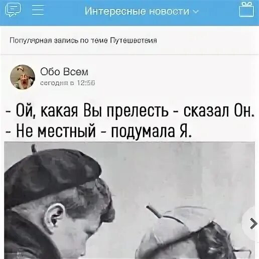 Ой какая т