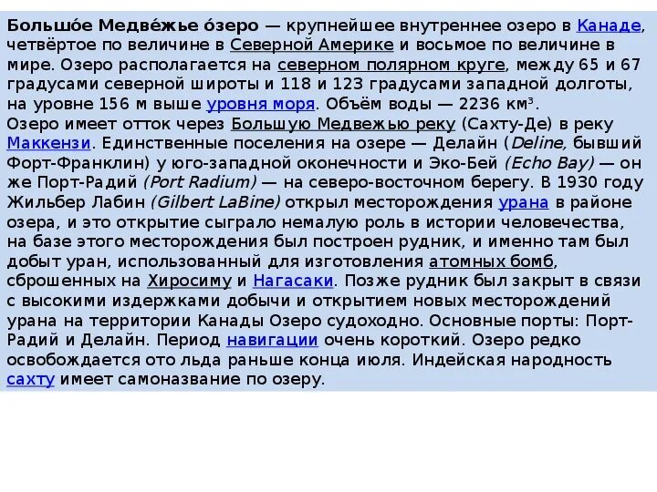 Озеро медвежье – зауральское мёртвое море. Курган соленое озеро медвежье. Большое медвежье озеро соленое. Курорт озеро медвежье курганская область карта. Курорт озеро медвежье курганская область.