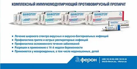 Какой противовирусный препарат для профилактики