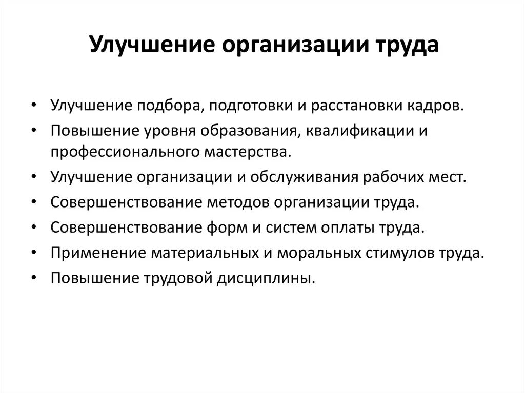 Что можно улучшить в работодателе пример Итоги испытательного срока презентация онлайн