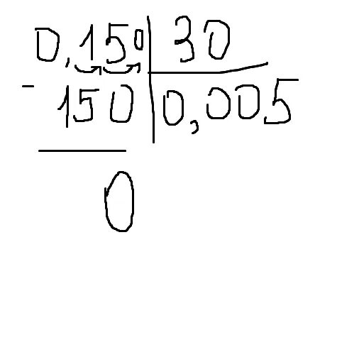 15 30 30 решить пример