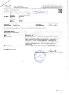 Медлаб результаты анализов тамбов