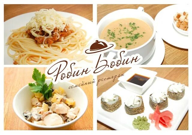 Робин бобин бузулук кафе. Робин бобин лесной. Робин бобин лесной свердловская область. Робин-бобин челябинск кафе дискотека. Робин бобин омск 21 амурская.