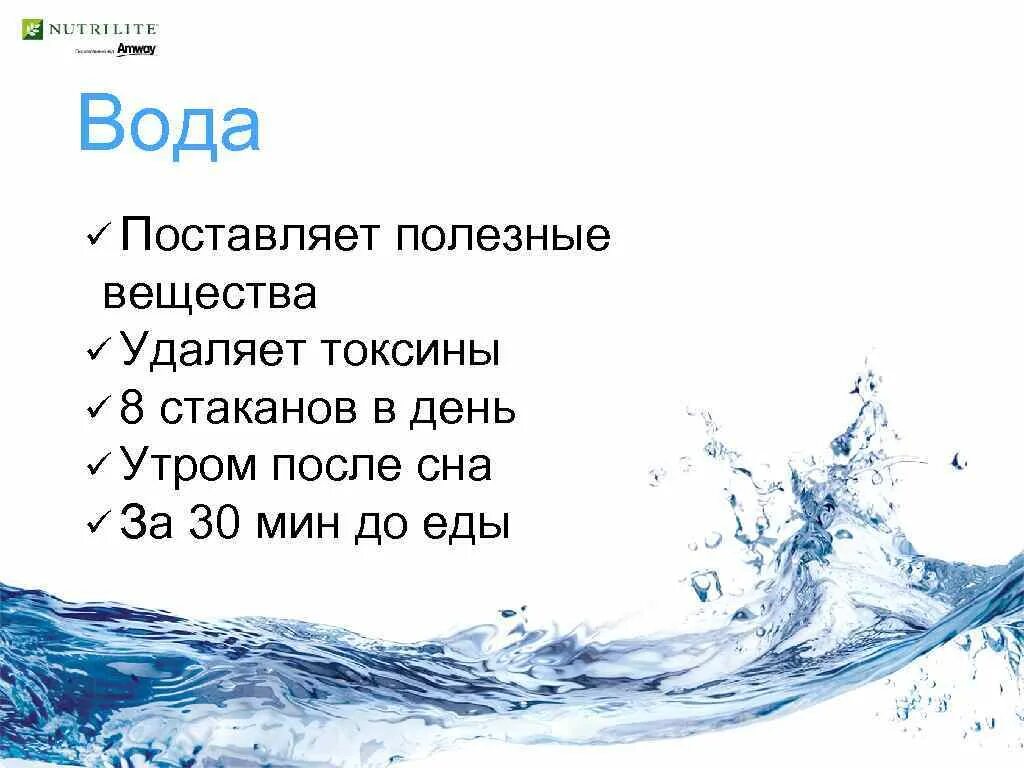 Сколько в день надо пить стаканов воды