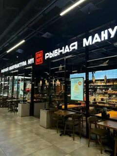 Рыбный мытищи