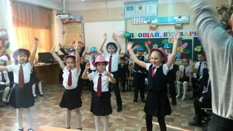 Песня прощай азбука 1