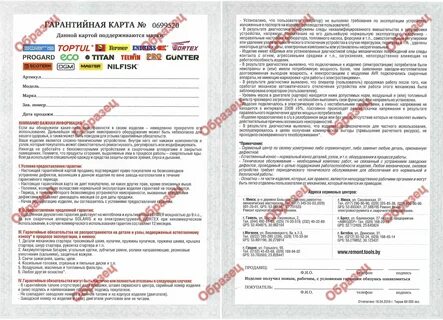 Срок гарантии на телевизор