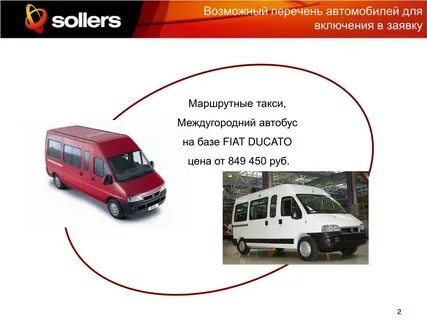 Реестр авто такси