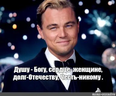 Сердце женщине долг отечеству честь никому песня