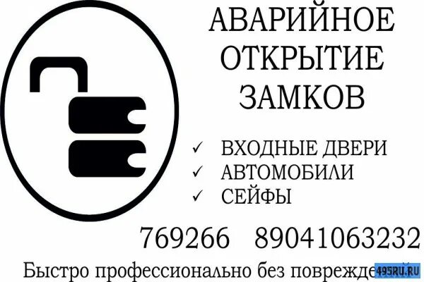 Печать открывающая двери. Открытие замков аварийное Тамбов. Аварийное вскрытие Мегион. Читать открытие замка. Сними печать Открой замок.