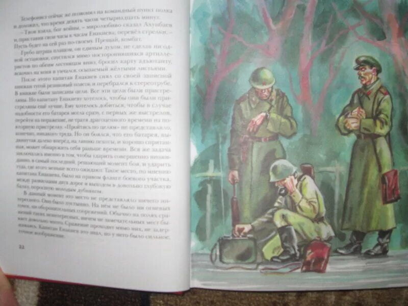 В. Катаев "сын полка". Катаев сын полка иллюстрации. Катаев сын полка экранизация. Катаев сын полка картинки. В п катаев сын полка слушать