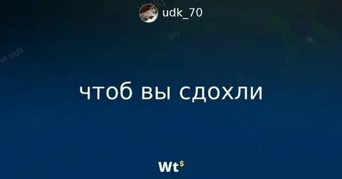 Турбина чтоб ты сдох