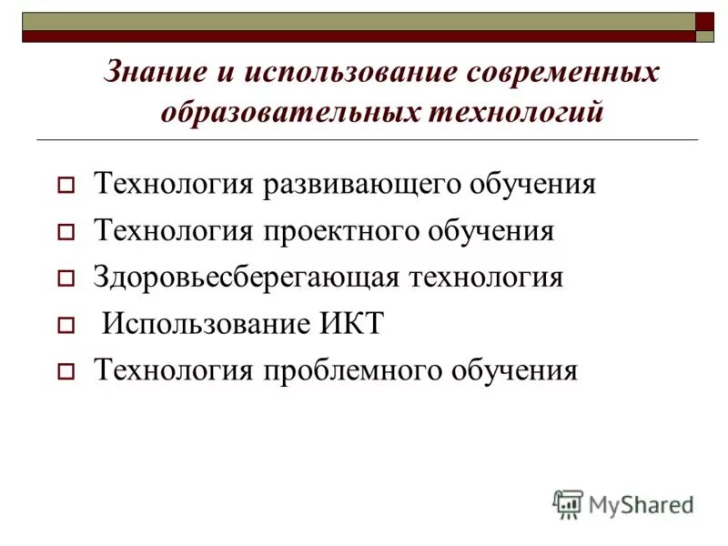 технология развивающего обучения виды. педагогические технологии развивающего обучения. технология развивающие го обучения. современные образовательные технологии. развивающее обучение.