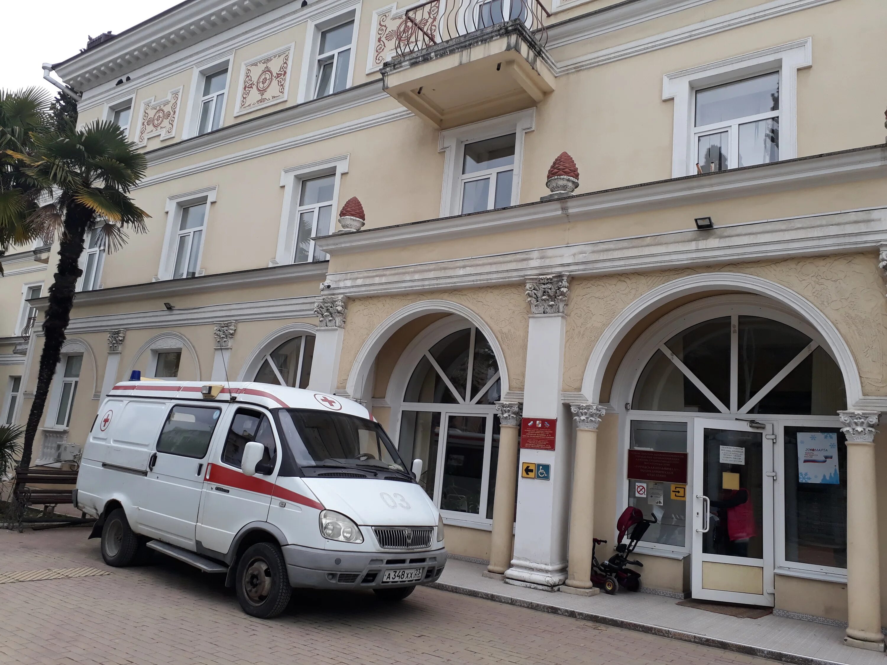 Больница хоста. Инфекционная больница хоста сочи. Хоста центральная улица. Самшит, сочи, новороссийское шоссе. Больница хоста.