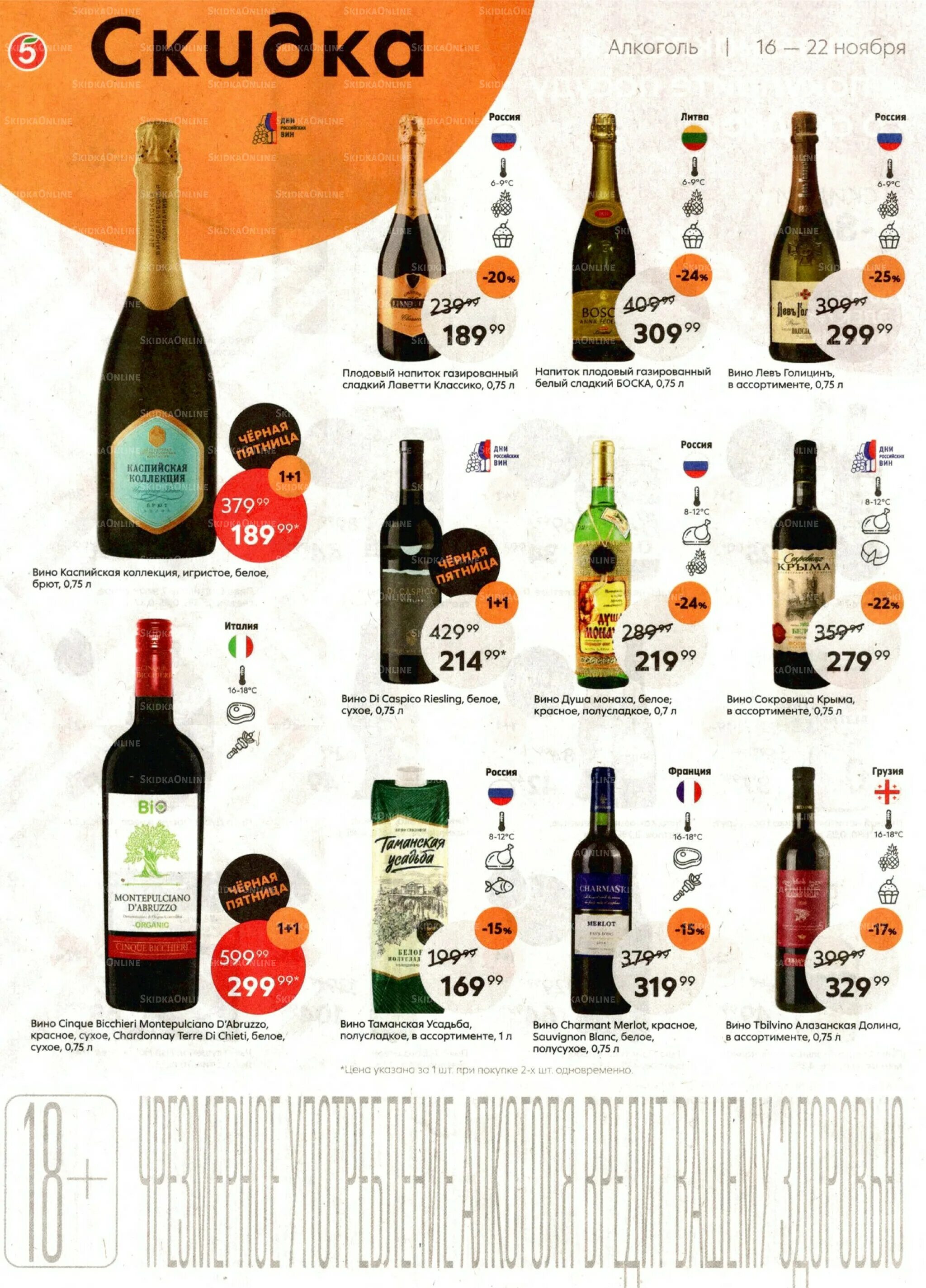 Пятёрочка акции тамбов. Пятерочка акции. Акции в пятерочке с 5 января. Пятерочка акции с 17 января 2023 года. Пятерочка акция ноябрь.