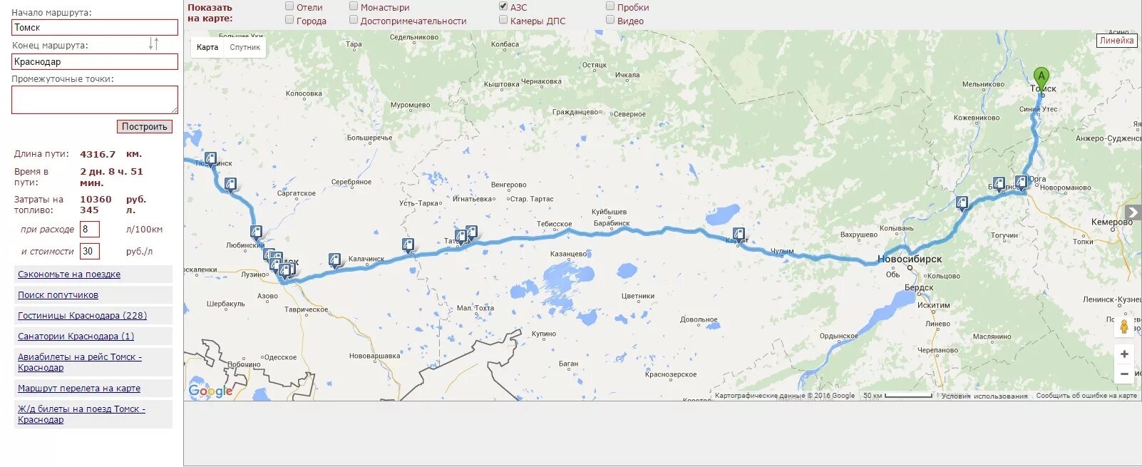 Омск Томск маршрут. Маршрут от Омска до Томска. Омск Томск автодорога на карте. Томск Омск расстояние.