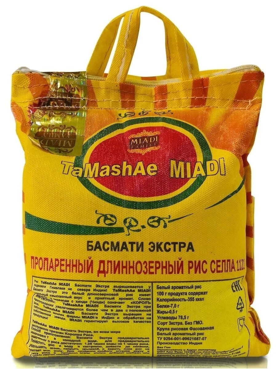 Рис басмати мешок 2 кг. Рис басмати экстра (пропаренный). Рис басмати tamashae miadi. Рис басмати шахеншах shahenshah пропаренный рис. Рис басмати экстра пропаренный длиннозерный.