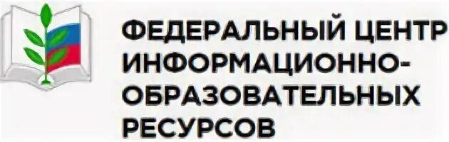 Сайт для детей информационно. Федеральный центр образовательных ресурсов. федеральный центр информационно-образовательных ресурсов.