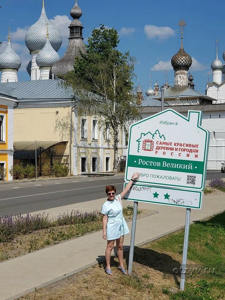 Купельня в Ростове-Великом. Ростов Великий ул. Окружная Википедия. Доверие ростов великий