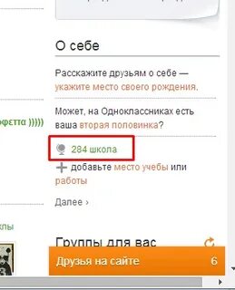 Добавить место работы