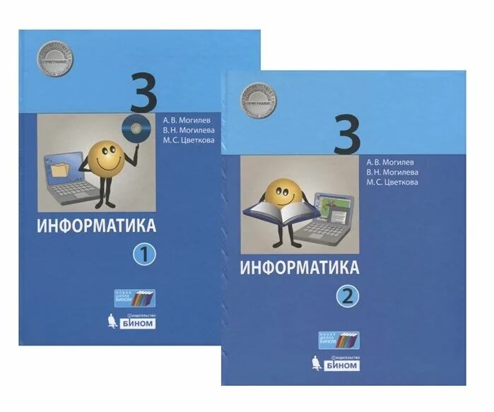 П. 9 класс. Учебник информатики 10 класс. Поляков информатика 10 класс углубленный уровень. Авторы учебников по информатике.