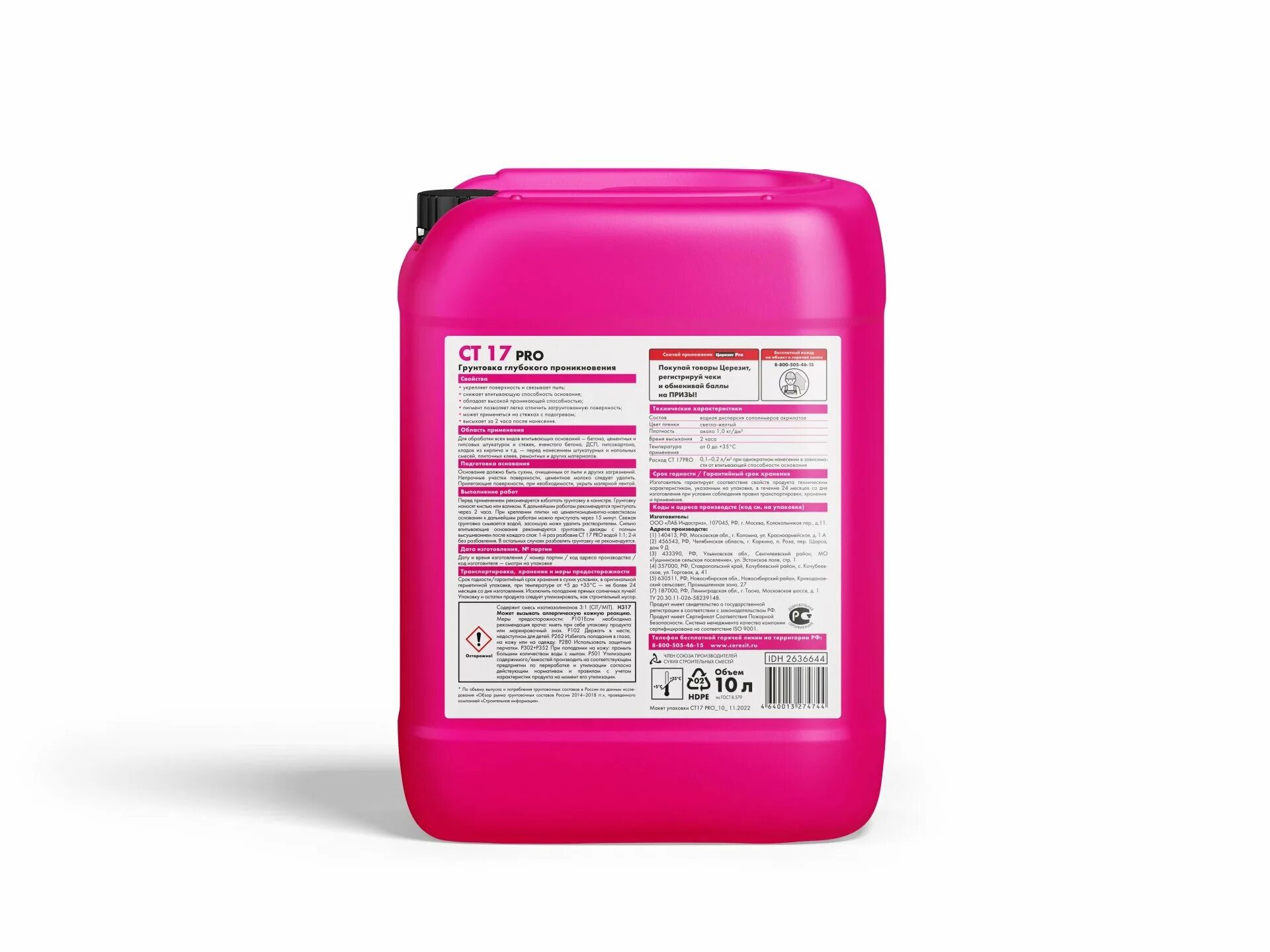 Грунтовка ceresit ct 17 pro. Грунт ceresit ст17 pro 10л. Церезит ct17 грунтовка глубокого проникновения (10л). Ceresit ct 17 pro 10 л. Ceresit ct 17 pro 10 л.