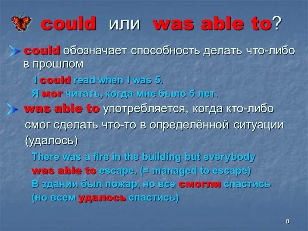 Order to be able to. Модальный глагол to be able to в английском языке. Модальные глаголы could be able to. Модальные глаголы can could be able to. Be able to модальный глагол.
