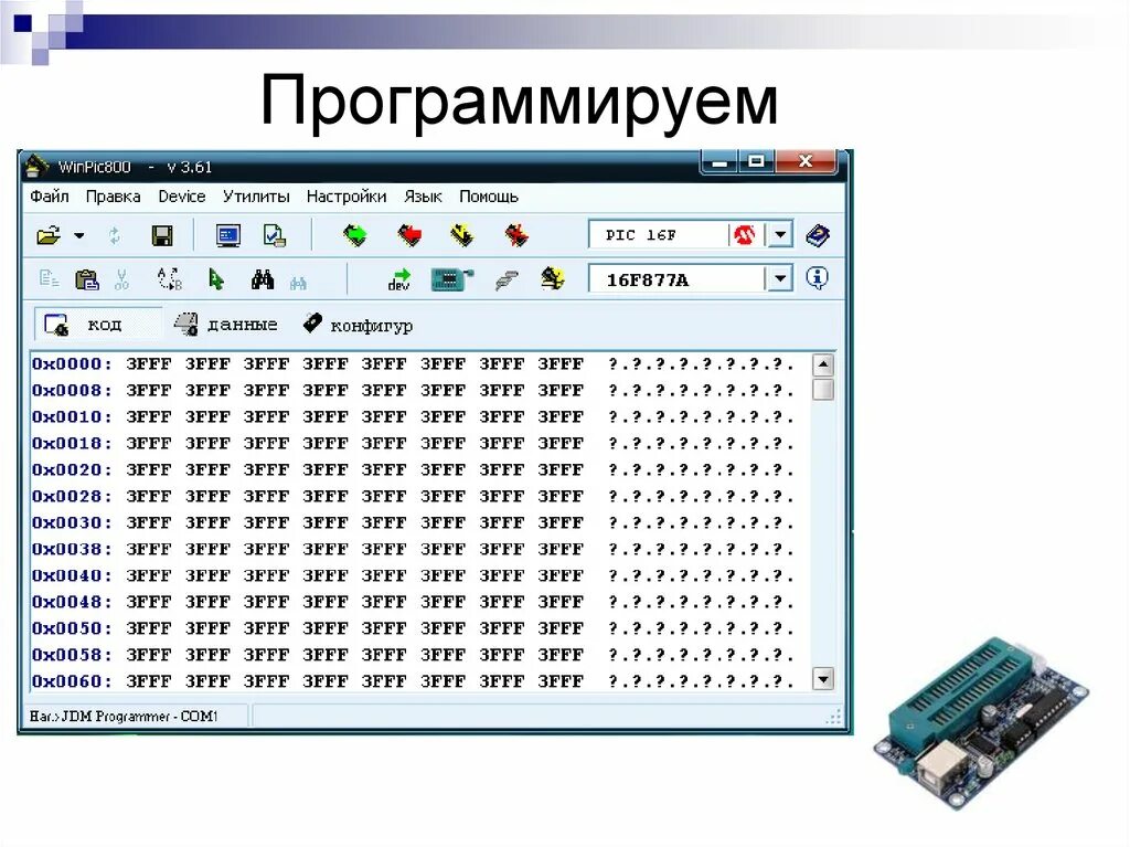 Практическое программирование микроконтроллеров. Практическое программирование микроконтроллеров