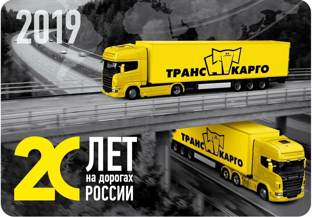 Транскарго логотип. Транскарго. Транскарго транспортная компания. Транскарго логотип. Транскарго транспортная компания.