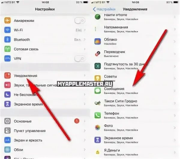 После обновления айфон не приходят уведомления. После обновления айфон не приходят уведомления
