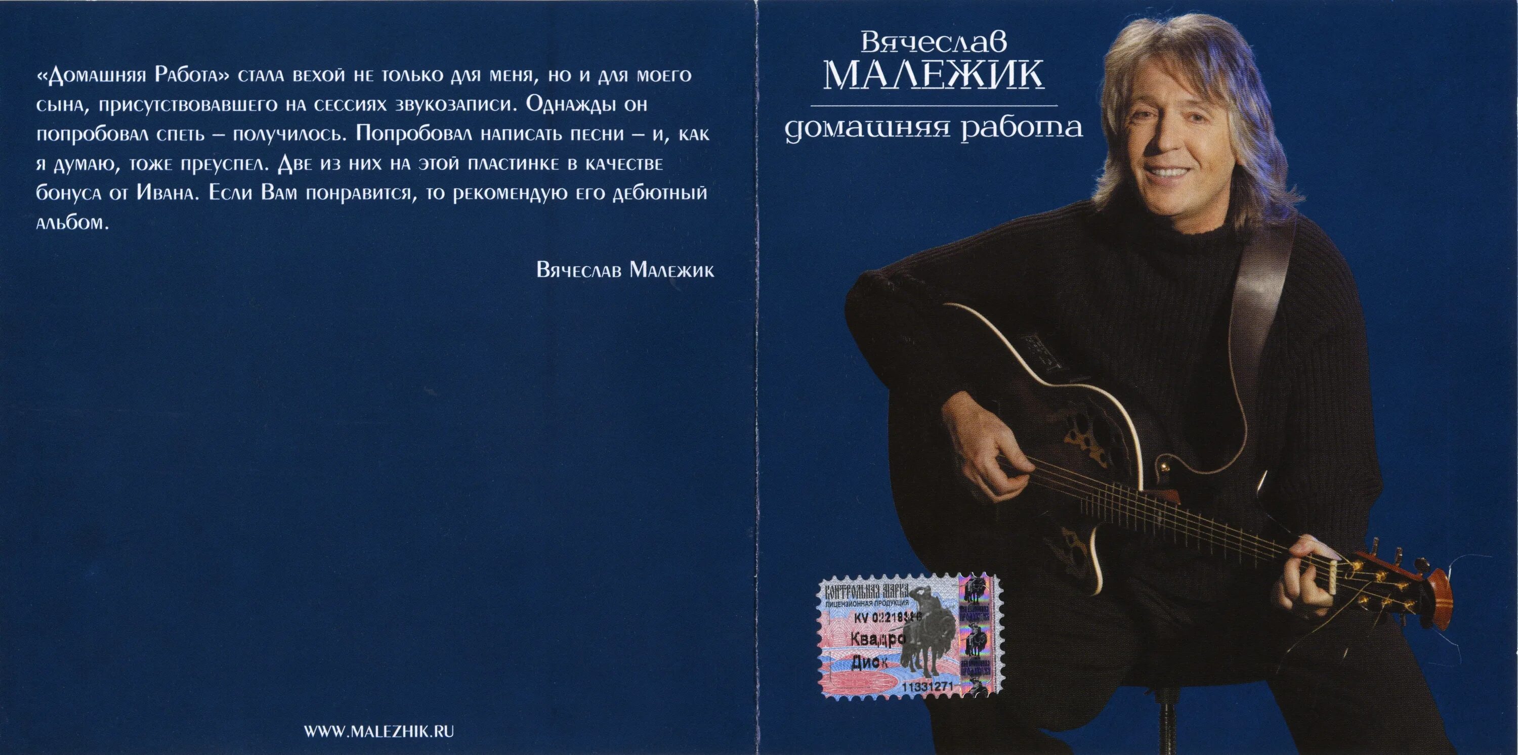 Песни малежика слушать