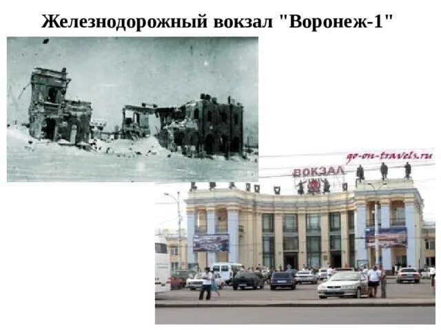 Вокзал Воронеж 1959. Схема вокзала Воронеж 1. Железнодорожный вокзал Воронеж 1940 год. Вокзал Воронеж 1 на карте Воронежа.