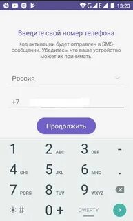Что такое вайбер на телефоне