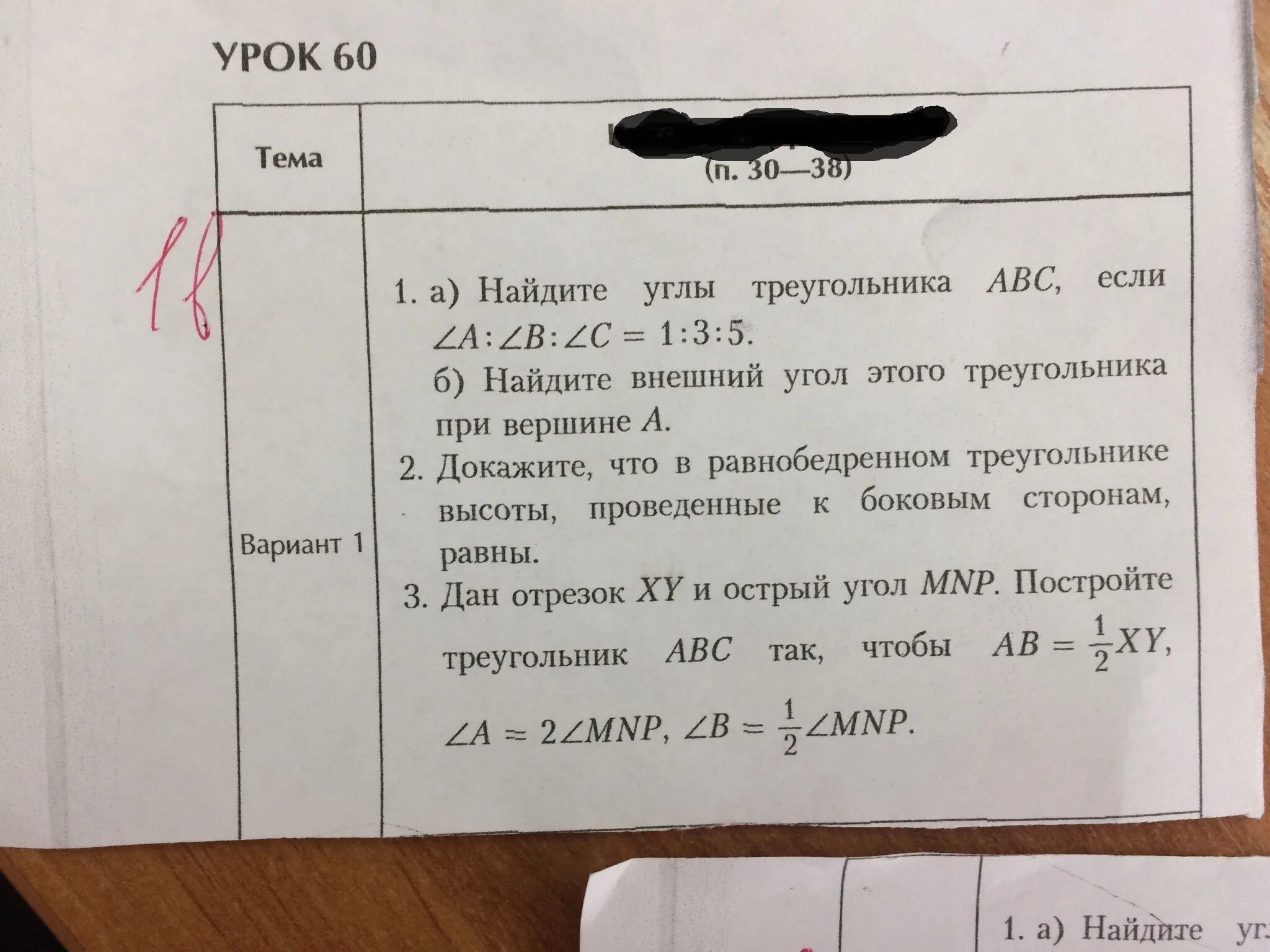 ТДР-1 задание. Реши задачу в праздничном концерте участвовали 3